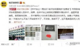 郑州医学院爆料事件视频,真相与争议的交锋