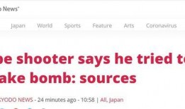 日媒最新爆料视频,最新爆料视频揭露惊人内幕